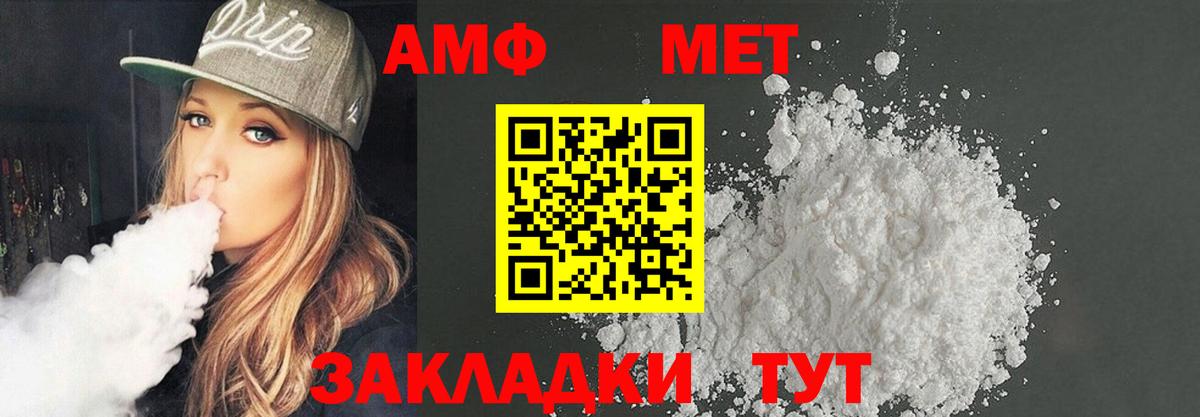 АМФ 97% Соль-Илецк