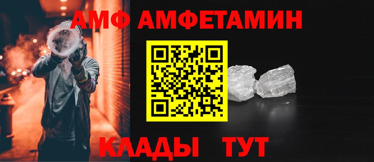 Соль-Илецк  АМФ Розовый  АМФЕТАМИН  Вход с VPN 