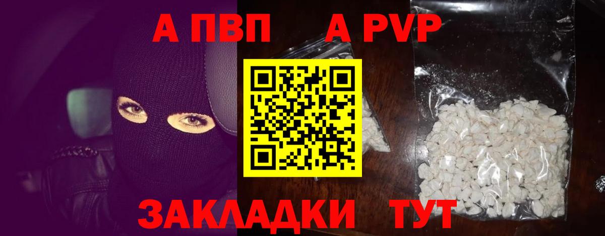 APVP Crystall  Alpha PVP  Alpha-PVP мука  Соль-Илецк  Вход с VPN 