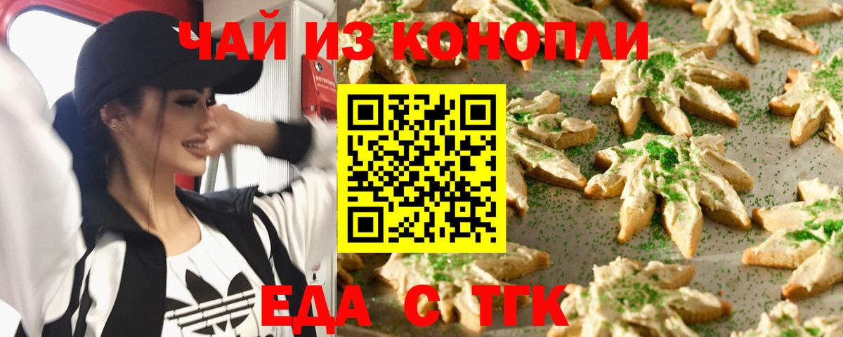 Cannafood конопля  Вход с VPN  Соль-Илецк 