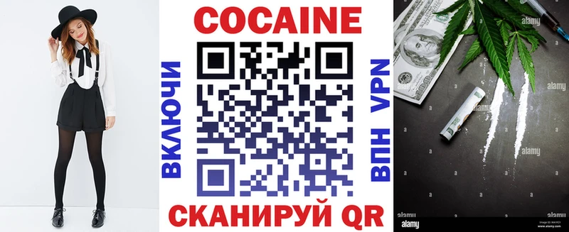 Cocaine Эквадор  Соль-Илецк 