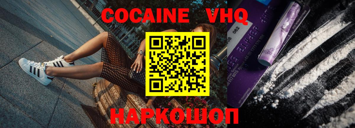 Кокаин  Вход с VPN  КОКАИН Перу  Соль-Илецк  Кокаин 97% 