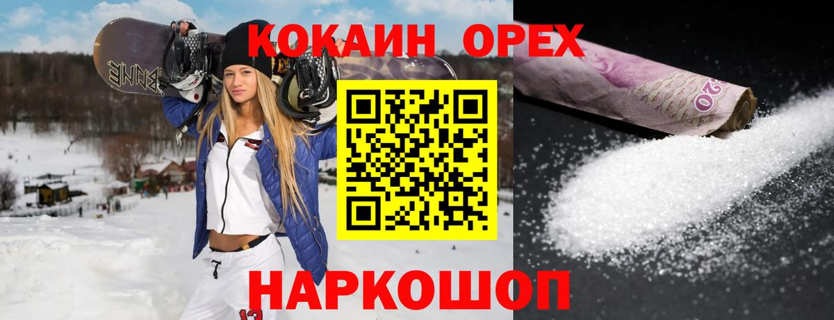 Cocaine Перу Соль-Илецк