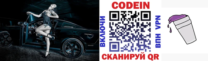 Кодеиновый сироп Lean напиток Lean (лин) Соль-Илецк