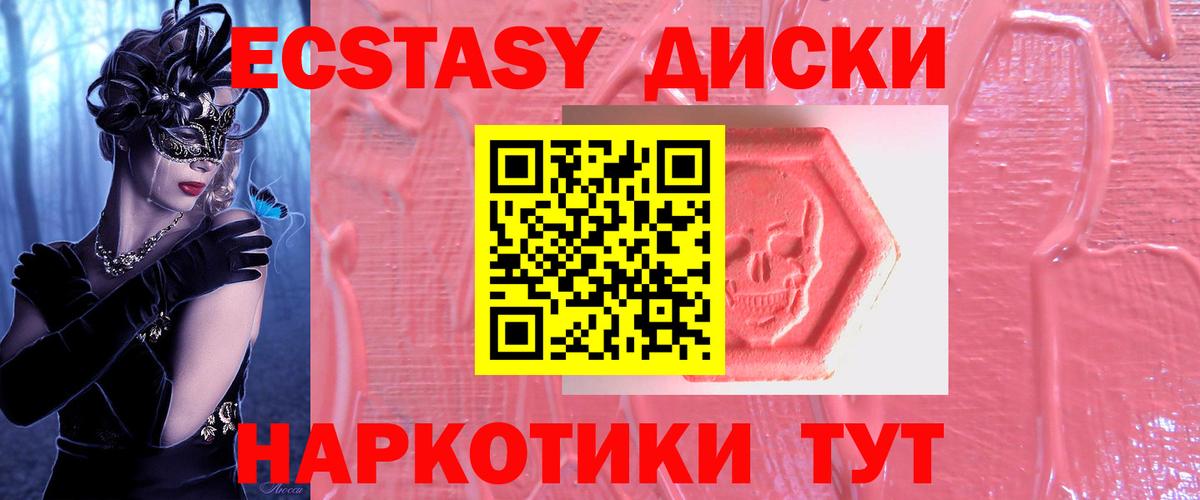 Соль-Илецк  ЭКСТАЗИ  купить наркотики сайты  ЭКСТАЗИ louis Vuitton  Вход с VPN 