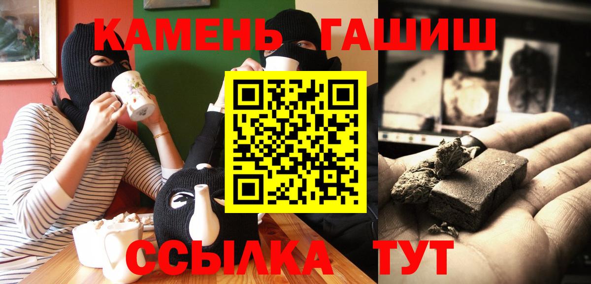 ГАШИШ гашик  Гашиш Ice-O-Lator  Вход с VPN  Соль-Илецк 