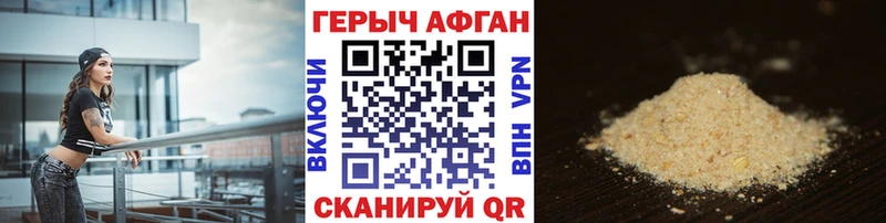 цена Соль-Илецк ГЕРОИН белый