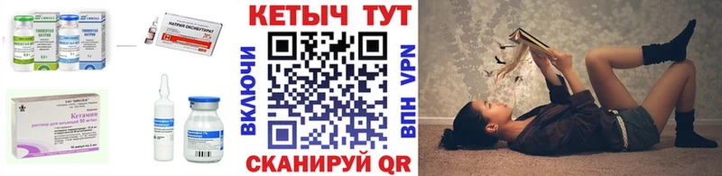 КЕТАМИН VHQ  Соль-Илецк 