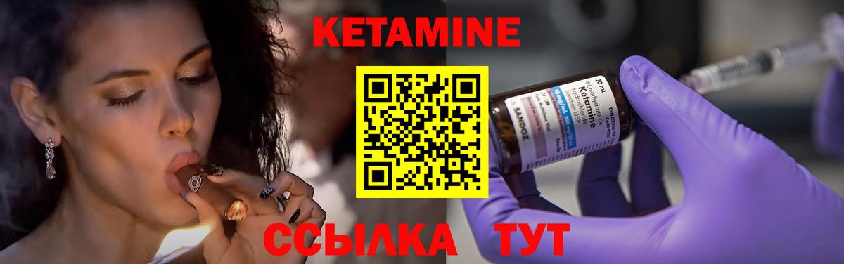 Кетамин VHQ  Вход с VPN  мега   Соль-Илецк 
