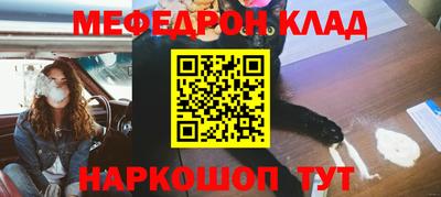 мефедрон Канаш