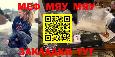 мефедрон Канаш
