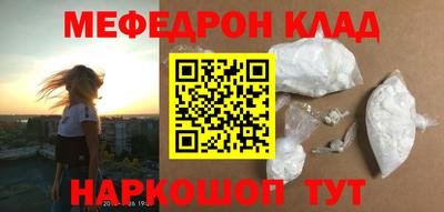 мефедрон Канаш