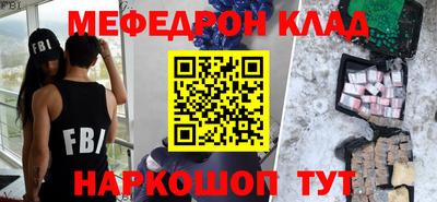 мефедрон Канаш