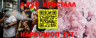 метамфетамин Комсомольск-на-Амуре