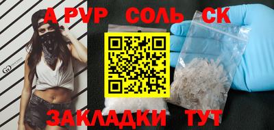 бошки Кандалакша