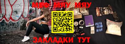 мяу мяу кристалл Конаково