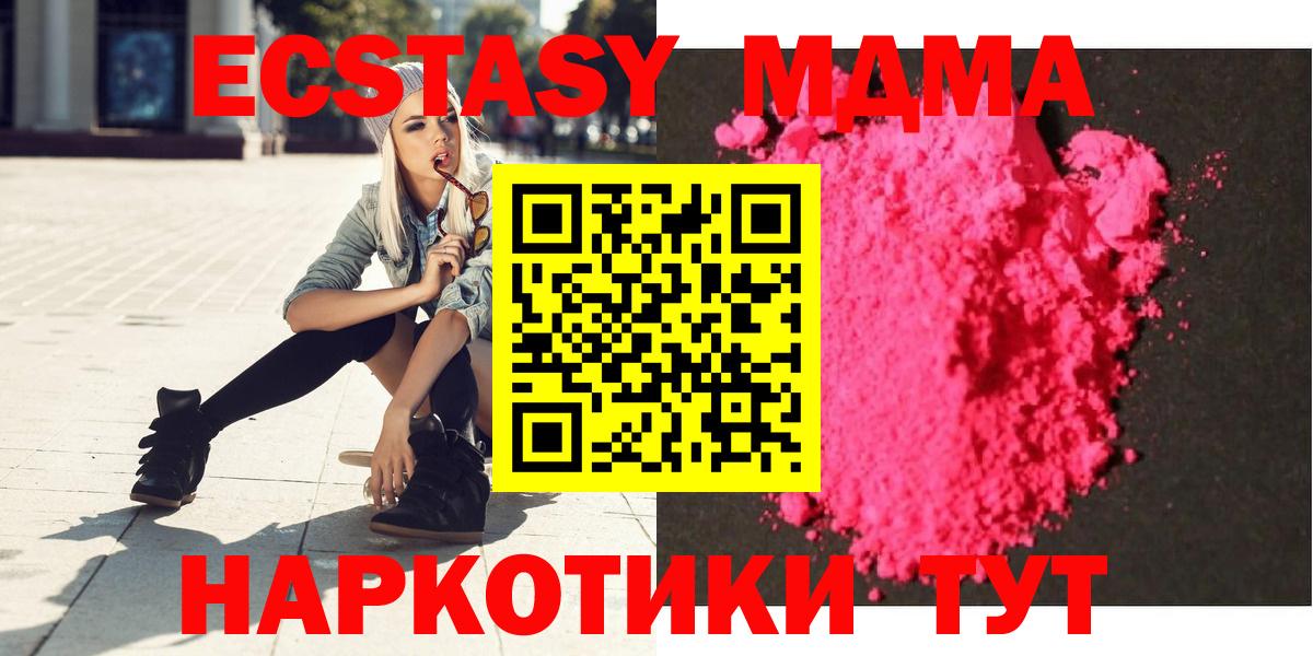 MDMA молли  Вход с VPN  Соль-Илецк  МДМА Molly 