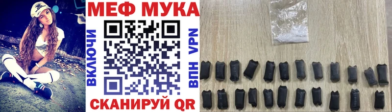 купить закладку  Соль-Илецк  МЯУ-МЯУ mephedrone 