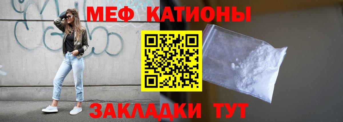 Соль-Илецк  Меф мяу мяу  МЯУ-МЯУ  Вход с VPN  Мефедрон VHQ 