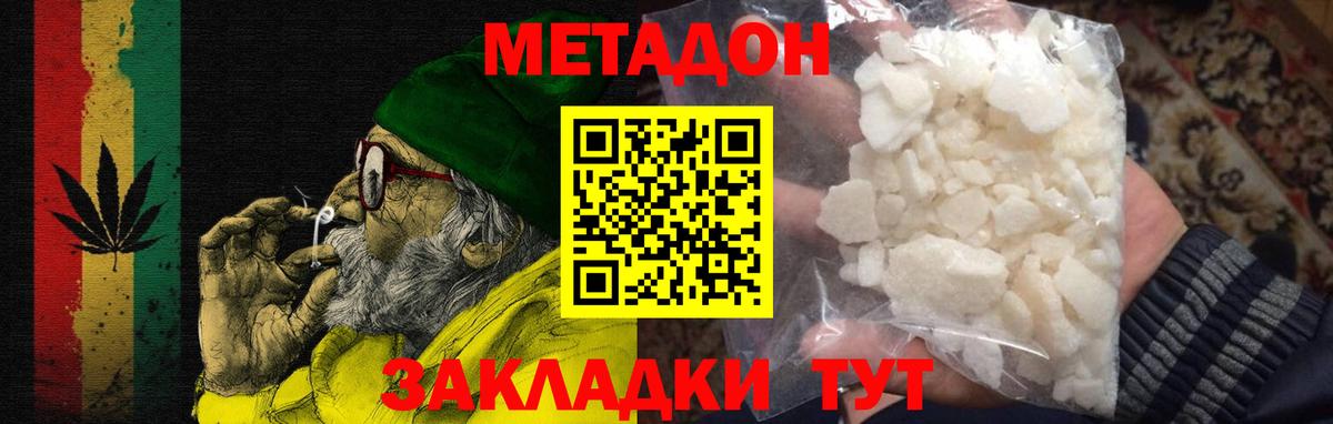 OMG ссылка  МЕТАДОН белоснежный  Вход с VPN  МЕТАДОН белоснежный  Соль-Илецк 