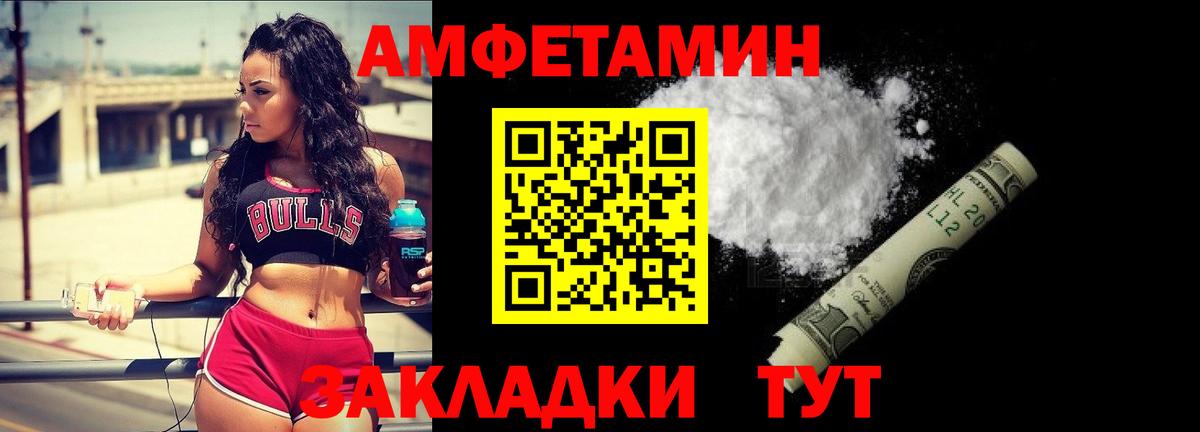 Соль-Илецк  Первитин Декстрометамфетамин 99.9%  Вход с VPN 