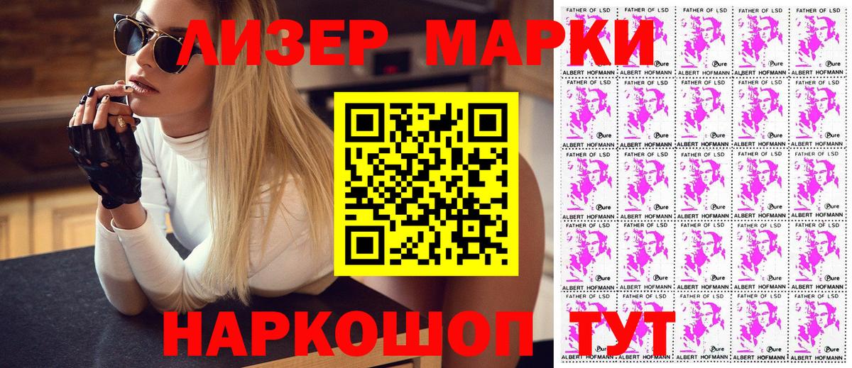 Марки 25I-NBOMe 1,8мг  Вход с VPN  Марки 25I-NBOMe 1,8мг  Соль-Илецк 