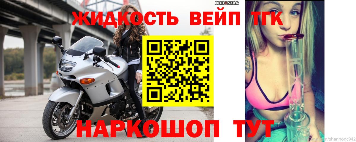 Соль-Илецк  Дистиллят ТГК вейп  Вход с VPN 